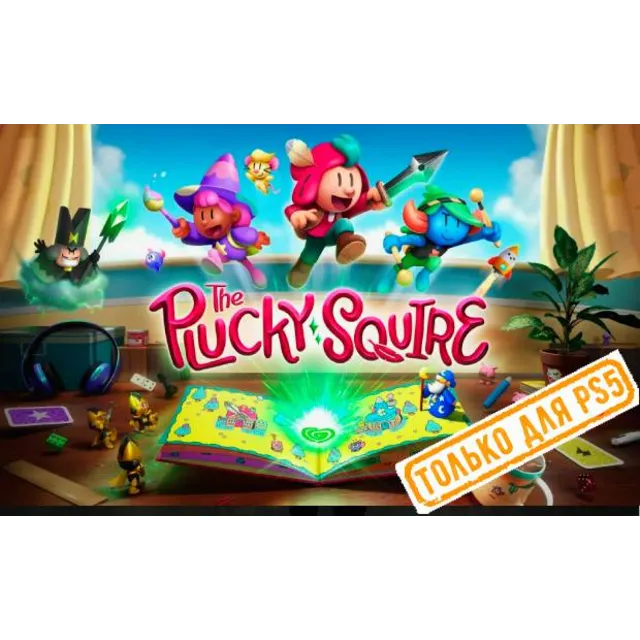 🌕 (PS5) The Plucky Squire (PS5/RU) (Аренда от 7 дней)