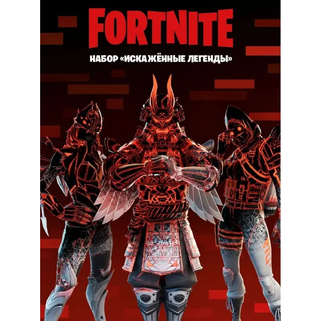 🕹️🎮Набор «Искажённые легенды»  XBOX/PC Активация