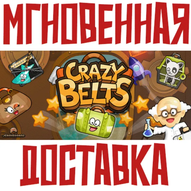 ✅Crazy Belts ⚡ Steam\РФ+Весь Мир\Key⭐+ Карточки🂡