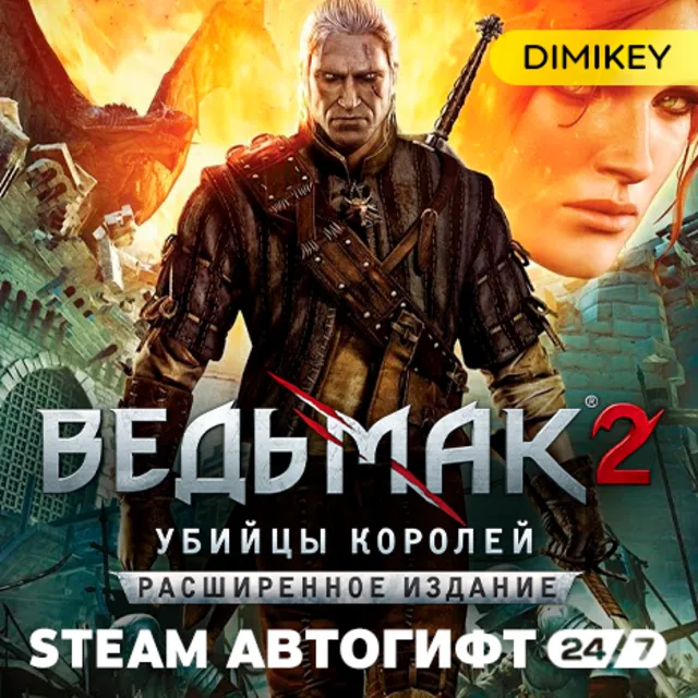 🟨 The Witcher 2: Assassins of Kings Enhanced Edition Автогифт UA