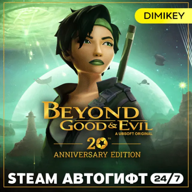 🟨 Beyond Good &amp; Evil - 20th Anniversary Edition Автогифт RU/UA