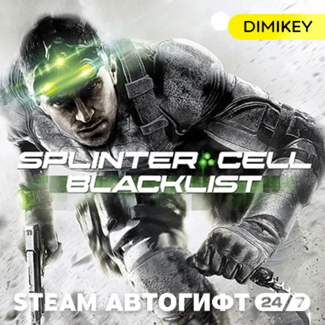 🟨 Splinter Cell Blacklist Автогифт RU/KZ/UA/CIS