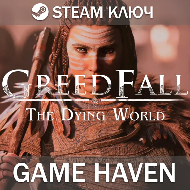GreedFall II: The Dying World 🔑 Steam 0% РФ+СНГ