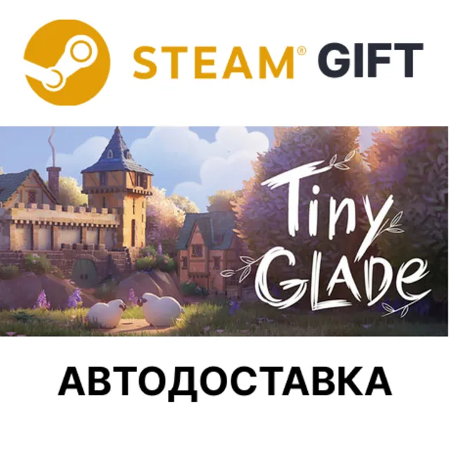 ✅Tiny Glade🎁Steam GIFT🌐Выбор Региона🌐АВТО
