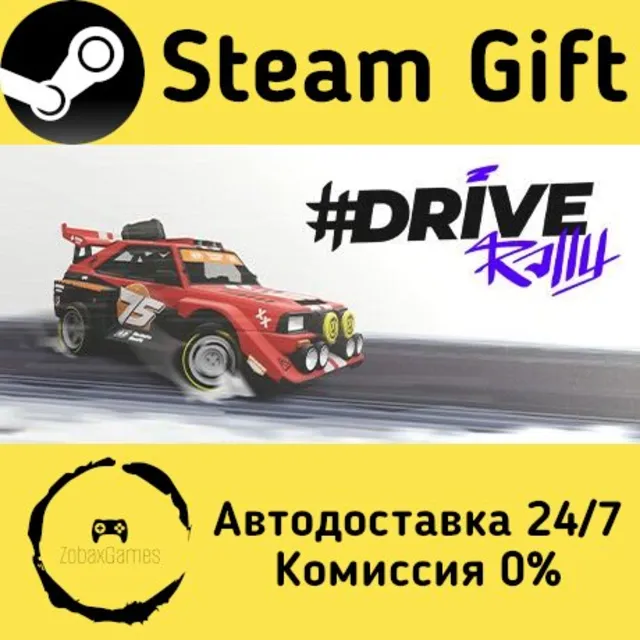 🚀 #DRIVE Rally 🤖 Steam Gift Россия ⚡ мгновенно