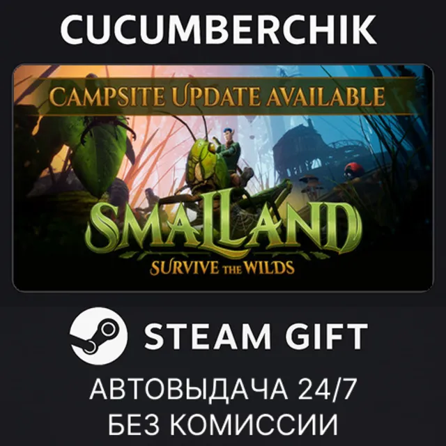 Smalland: Survive the Wilds✅STEAM GIFT AUTO✅RU+МИР