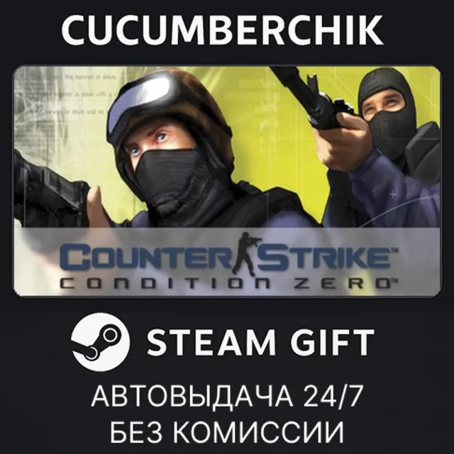 Counter-Strike: Condition Zero✅STEAM GIFT AUTO✅RU+МИР