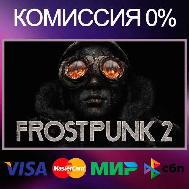 ✅FROSTPUNK 2 DELUXE EDITION 🌍 STEAM•RU|KZ|UA|TR 🚀