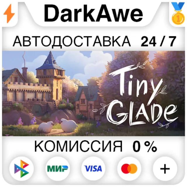 Tiny Glade +ВЫБОР РЕГИОНА STEAM ⚡️АВТОДОСТАВКА 💳0%