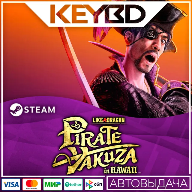 Like a Dragon: Pirate Yakuza in Hawaii +ВЫБОР•Steam RU