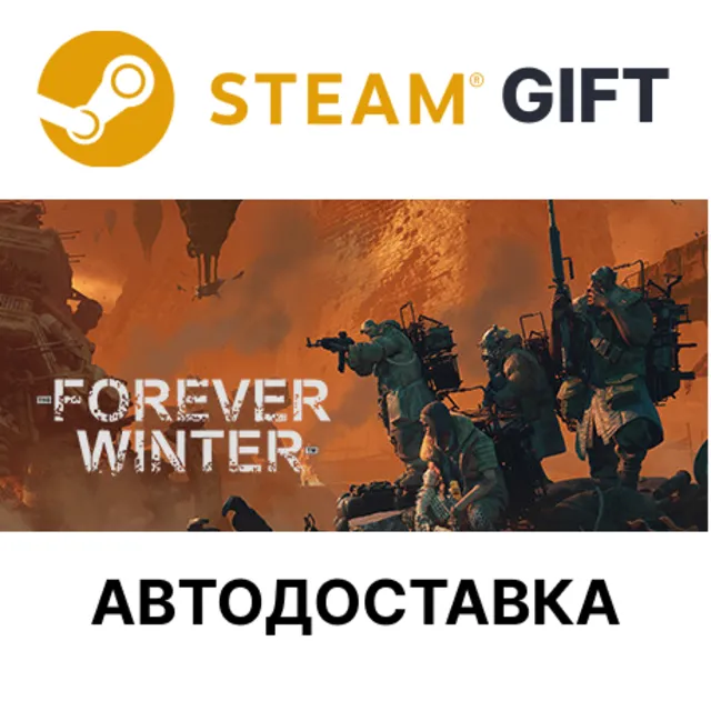 ✅The Forever Winter🎁Steam GIFT🌐Выбор Региона🌐АВТО
