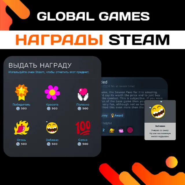 Награды Сообщества Стим + Опыт! Без комиссии!