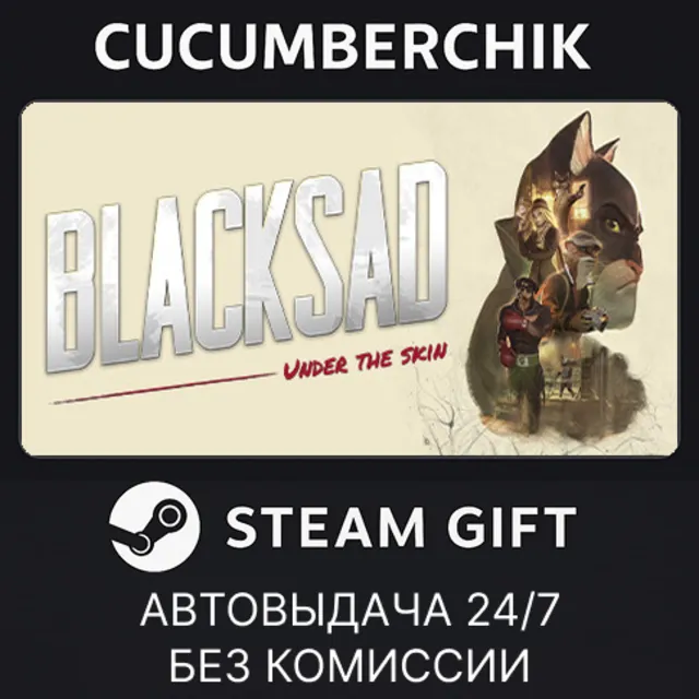 Blacksad: Under the Skin✅STEAM GIFT AUTO✅RU+МИР