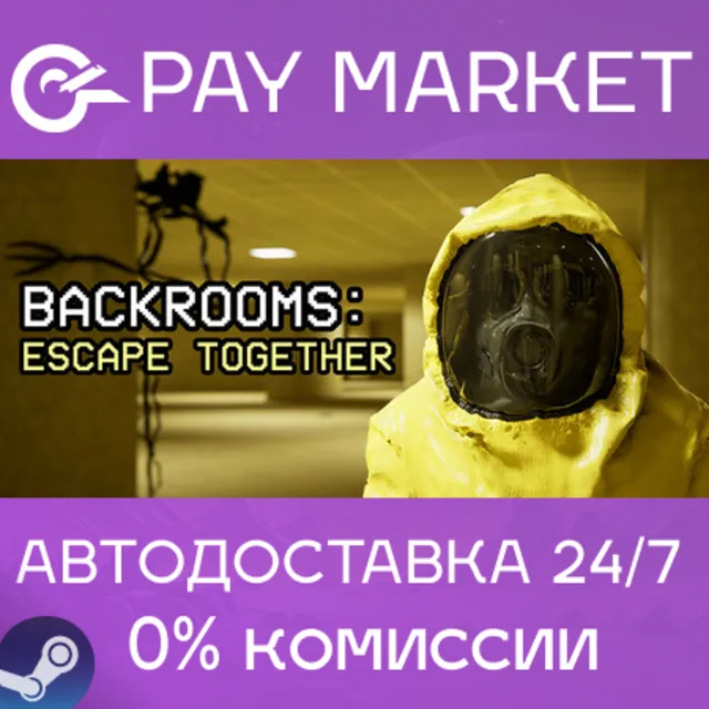 ⚡️Backrooms: Escape Together | АВТО [Россия Steam Gift]