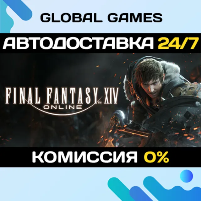 FINAL FANTASY XIV Online Starter Edition STEAM АВТО