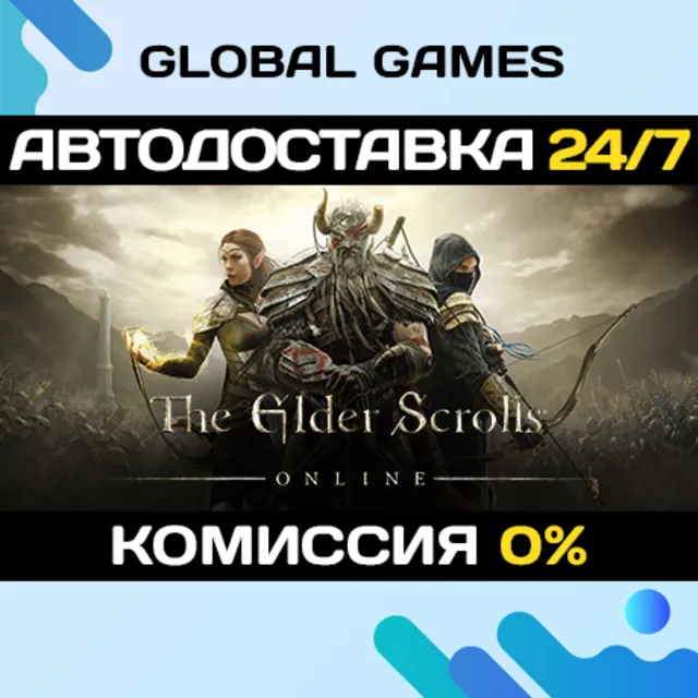 The Elder Scrolls Online+Morrowind STEAM GIFT АВТО