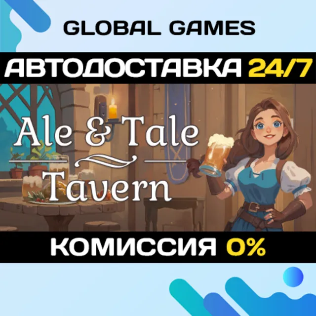 Ale &amp; Tale Tavern STEAM GIFT АВТОДОСТАВКА