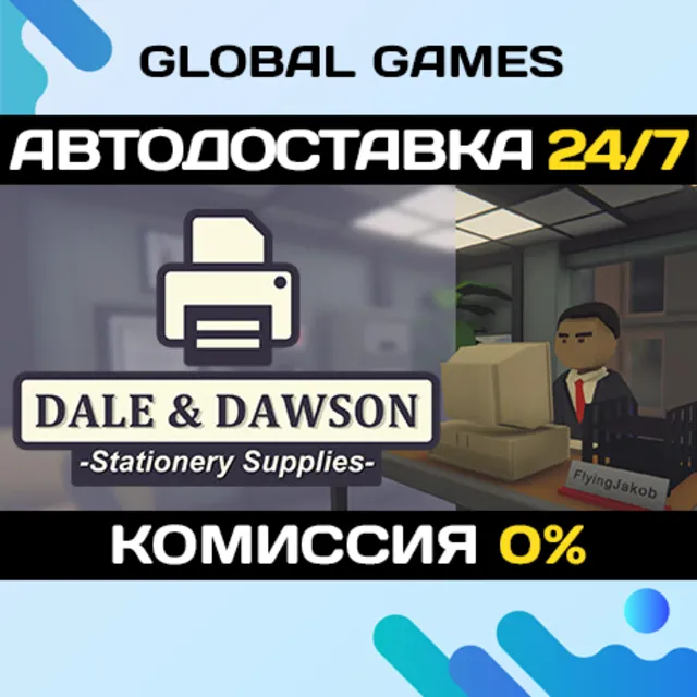 Dale &amp; Dawson Stationery Supplies STEAM GIFT АВТО