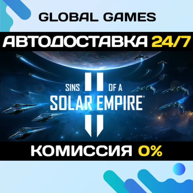 Sins of a Solar Empire II STEAM GIFT АВТОДОСТАВКА