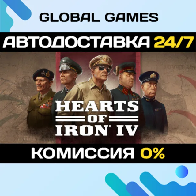Hearts of Iron IV STEAM GIFT АВТОДОСТАВКА