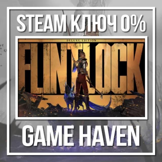 Flintlock: The Siege Of Dawn Deluxe 🔑 Steam 0% РФ+СНГ