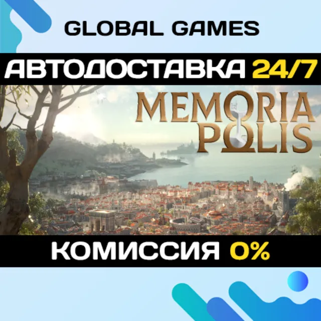 MEMORIAPOLIS STEAM GIFT АВТОДОСТАВКА