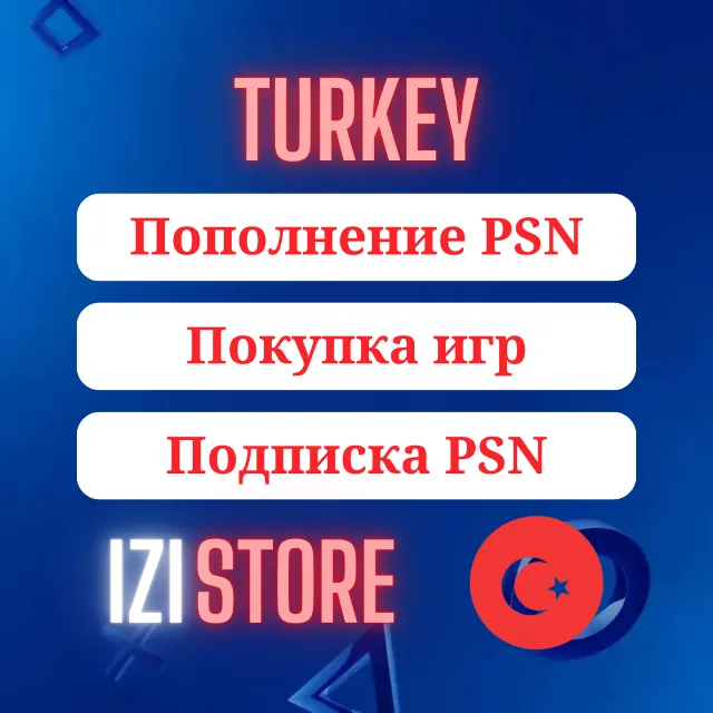 🟦PSN ТУРЦИЯ ПОКУПКА ИГР/ПОПОЛНЕНИЕ/ПОДПИСКА | PS PLUS PLAYSTATION🟦