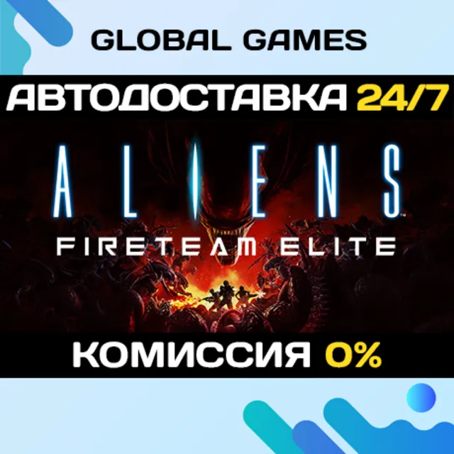 Aliens: Fireteam Elite STEAM GIFT АВТОДОСТАВКА