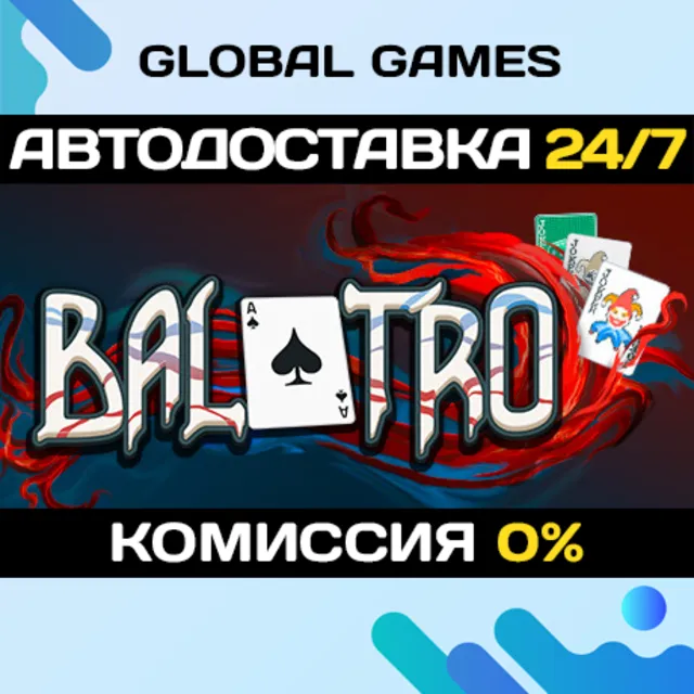 Balatro STEAM GIFT АВТОДОСТАВКА