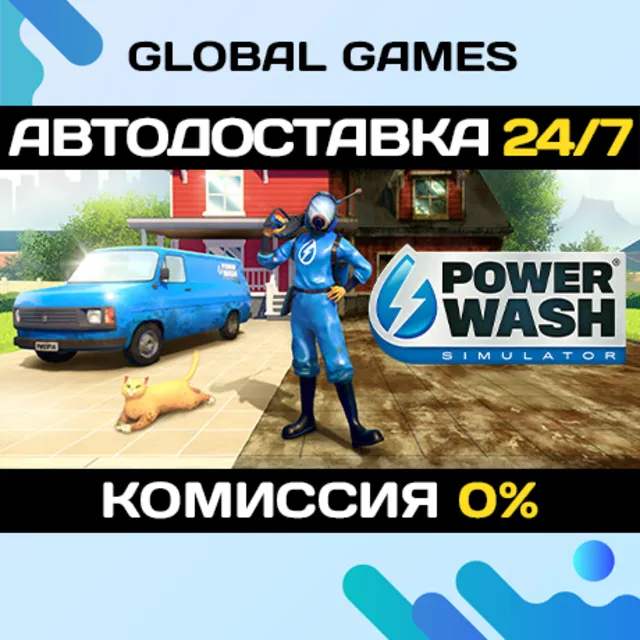 PowerWash Simulator STEAM GIFT АВТОДОСТАВКА