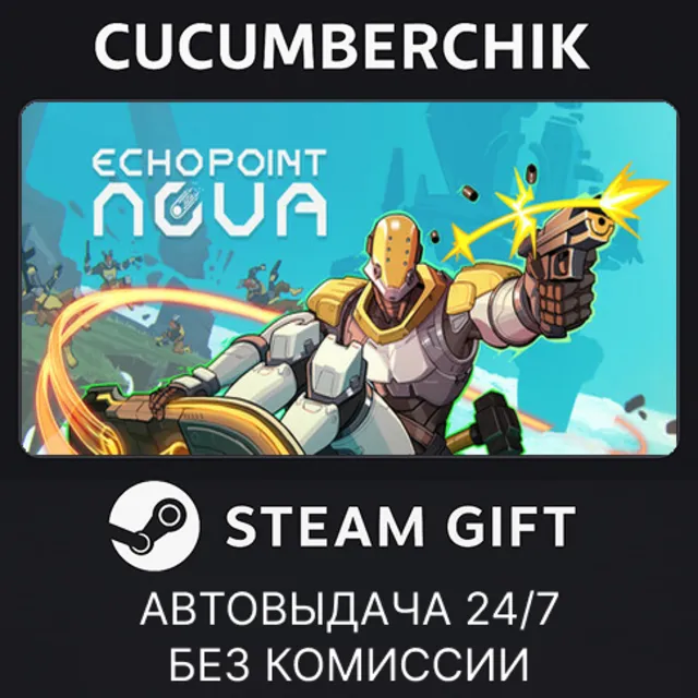 Echo Point Nova✅STEAM GIFT AUTO✅RU+МИР