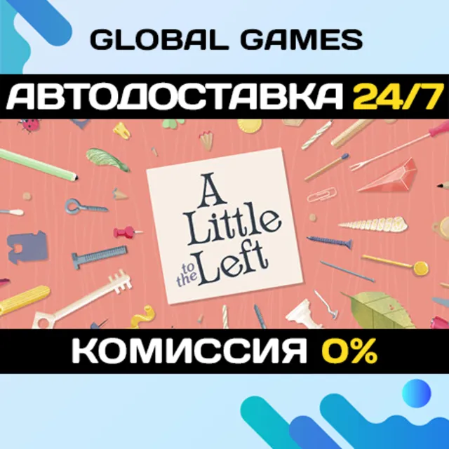 A Little to the Left STEAM GIFT АВТОДОСТАВКА