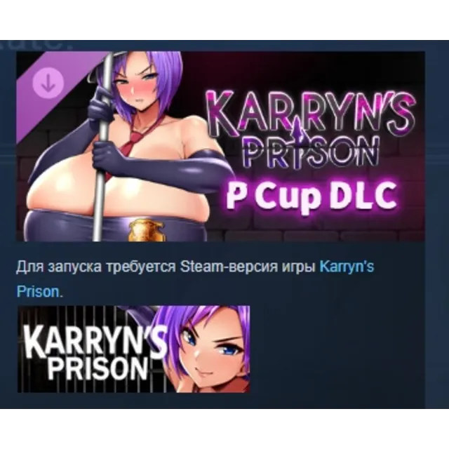Karryn's Prison - P Cup DLC AUTODELIVERY STEAM РОССИЯ