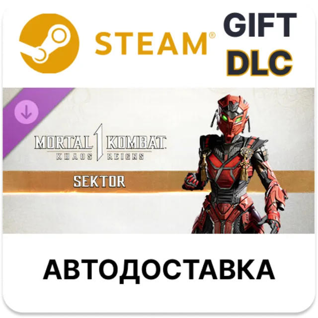 ✅MK1: Sektor🎁Steam🌐Выбор Региона