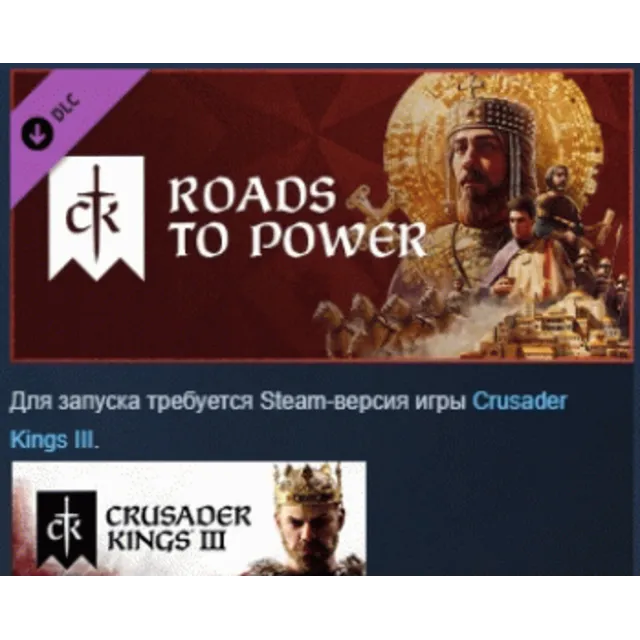 Crusader Kings III: Roads to Power DLC АВТОДОСТАВКА STEAM РОССИЯ