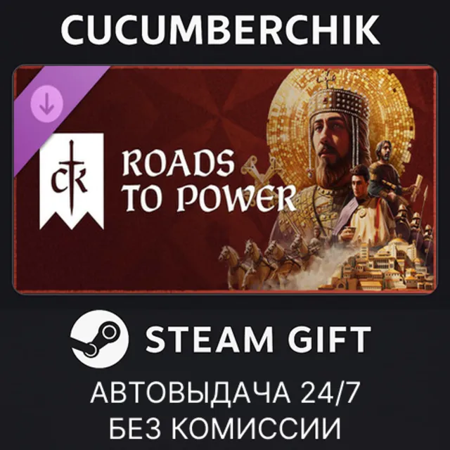 Crusader Kings III: Roads to Power✅STEAM GIFT AUTO✅RU+МИР