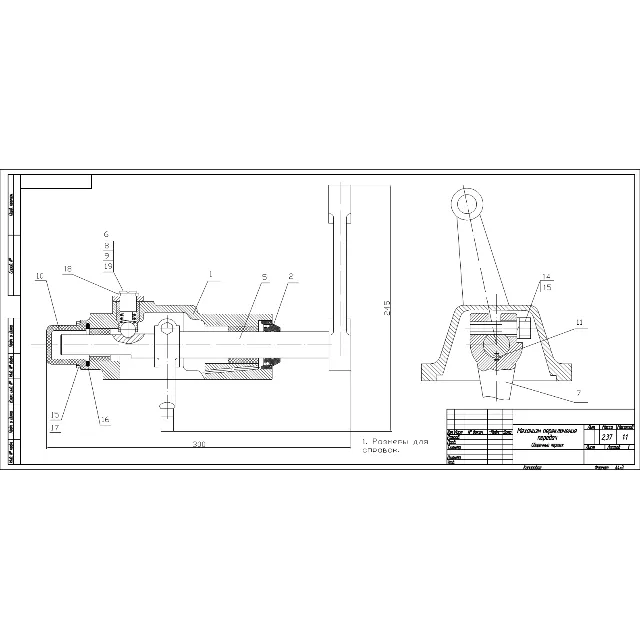Чертеж механизм переключения передач автомобиля МАЗ