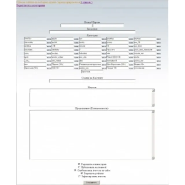 DLE NEWS ADDER v5.0