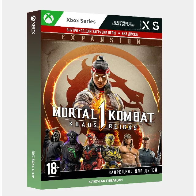 Ключ | Mortal Kombat™ 1: Khaos Reigns Expansion (XBOX)