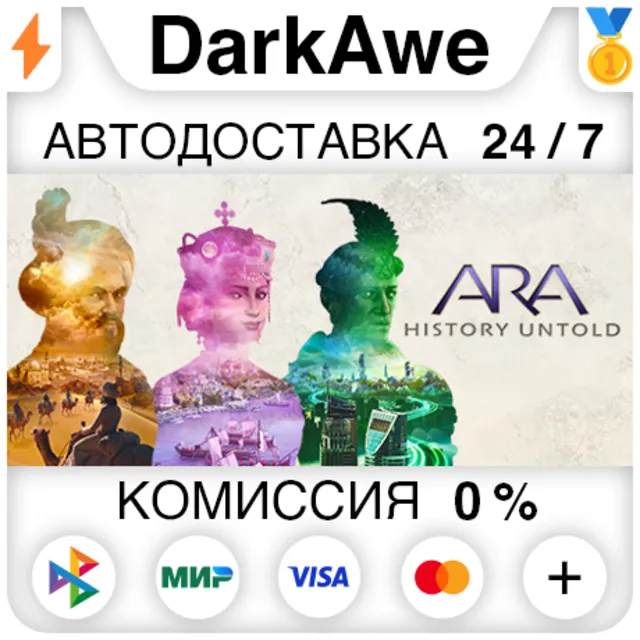 Ara: History Untold +ВЫБОР STEAM•RU ⚡️АВТО 💳0%