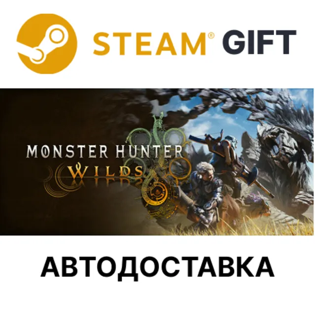 Monster Hunter Wilds STEAM RU KZ UA BY TR AR СНГ Автодоставка