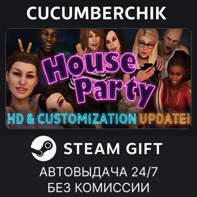 House Party✅STEAM GIFT AUTO✅RU+МИР