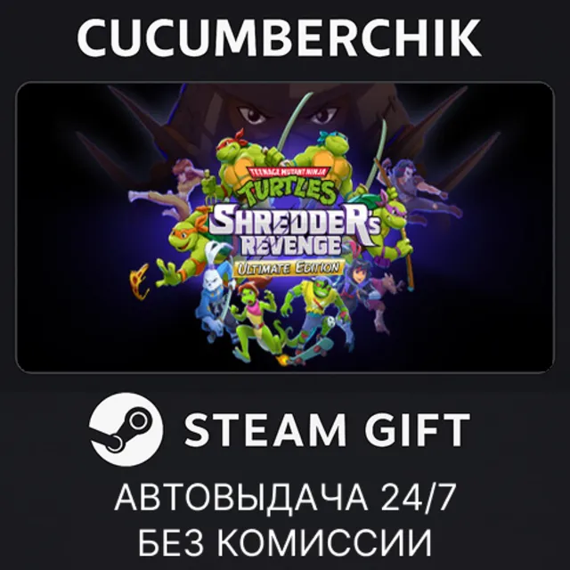 TMNT: Shredder's Revenge - Ultimate Edition✅STEAM GIFT AUTO✅RU+МИР