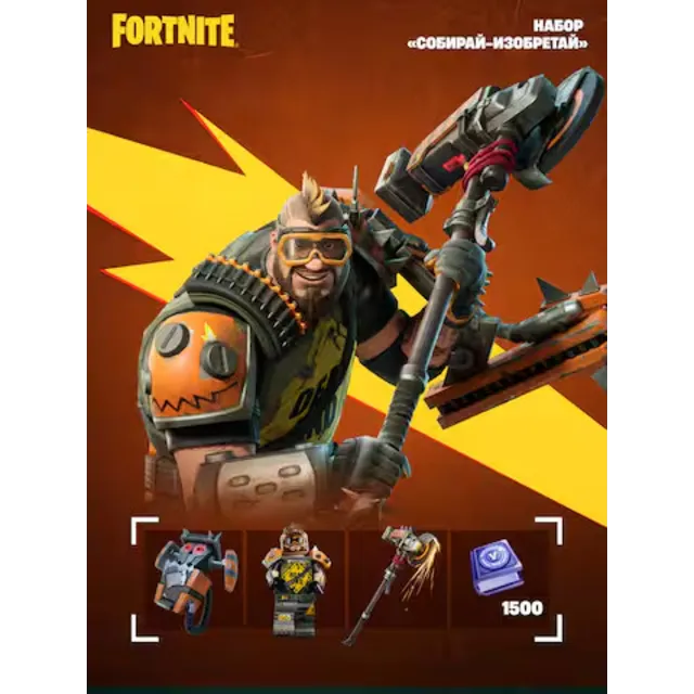 🔶НАБОР  «Искажённые легенды» Активация EPIC/ПК⚡