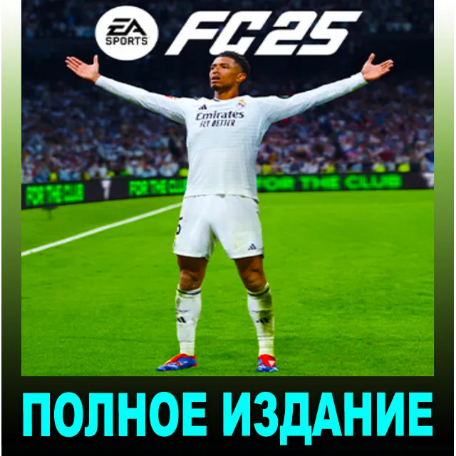 ・EA SPORTS FC 25・ULTIMATE・АВТОВЫДАЧА・EA АККАУНТ・