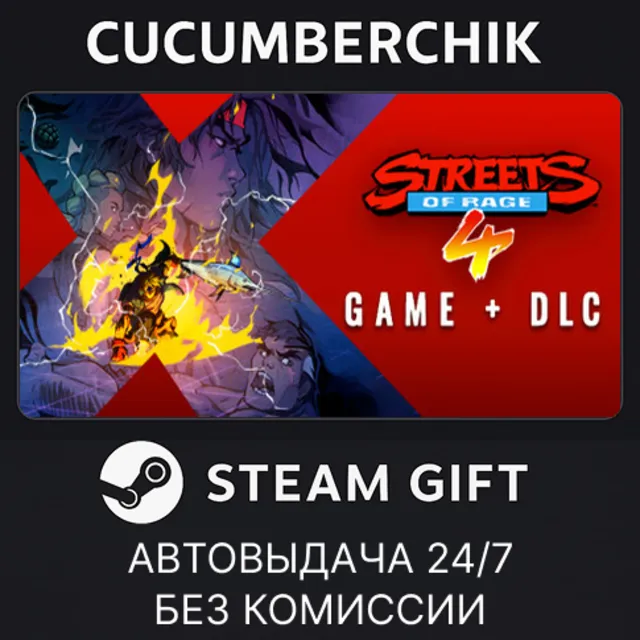Streets Of Rage 4 + Mr. X Nightmare DLC✅STEAM GIFT AUTO✅RU+МИР