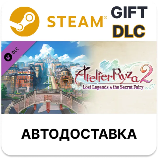 Atelier Ryza 2: Season Pass STEAM DLC RU KZ UA BY TR AR СНГ Автодоставка