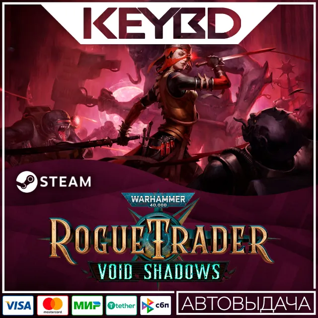Warhammer 40,000: Rogue Trader - Void Shadows · АВТО 🚀