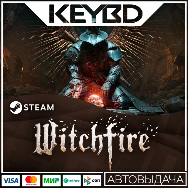 Witchfire · Steam Gift RU · АВТОДОСТАВКА