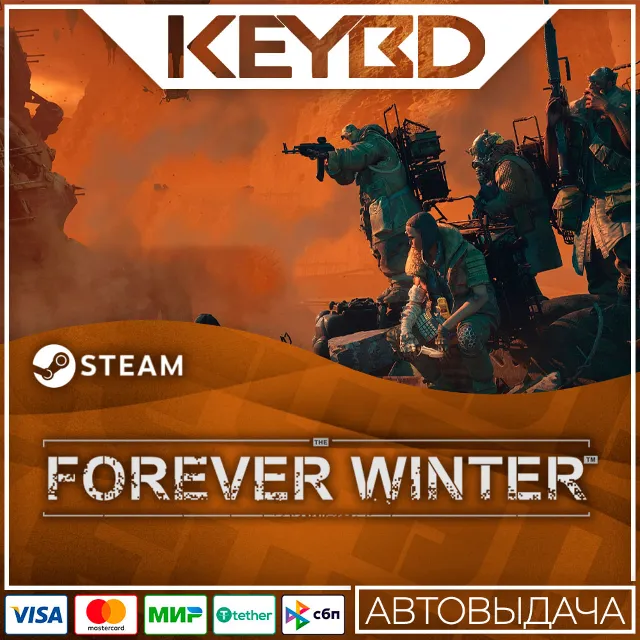 The Forever Winter · RU/KZ/СНГ/UA/TR/AR🚀АВТО💳0% Карты